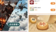 游戏魔盒安卓版 截图
