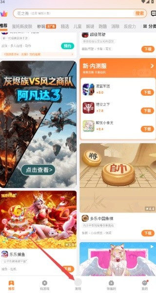 游戏魔盒安卓版