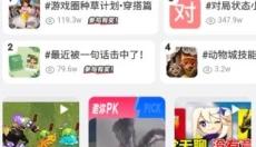 游戏魔盒安卓版 截图