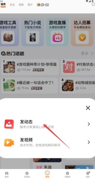 游戏魔盒安卓版