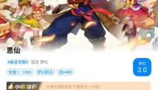 1折手游 截图