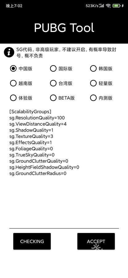 自瞄透视辅助器