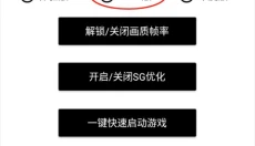 自瞄透视辅助器 截图
