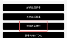 自瞄透视辅助器 截图