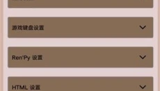 joiplay模拟器 截图
