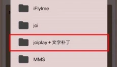 joiplay模拟器 截图