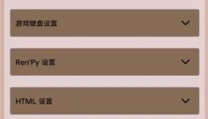 joiplay模拟器 截图