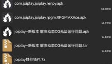 joiplay模拟器 截图