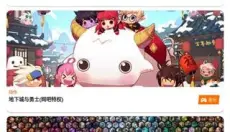 易点玩 截图