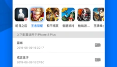 飞智游戏厅 截图