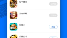 飞智游戏厅 截图