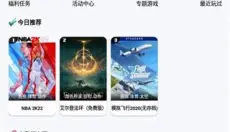 易点玩云游戏 截图