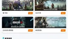易点玩云游戏 截图