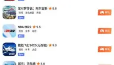易点玩云游戏 截图