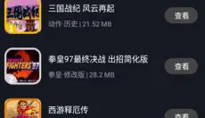 逐鹿街机游戏盒子 截图