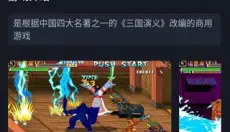 逐鹿街机游戏盒子 截图