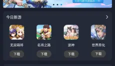 逐鹿街机游戏盒子 截图