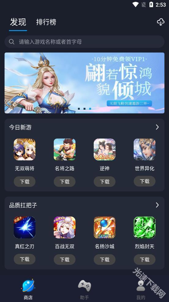 逐鹿街机游戏盒子