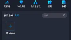 逐鹿街机游戏盒子 截图
