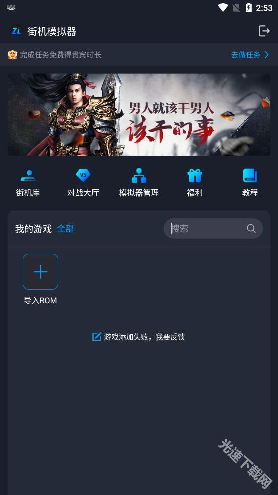 逐鹿街机游戏盒子