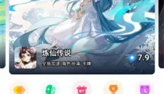 光环助手免费版 截图