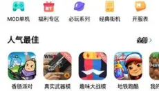 光环助手免费版 截图