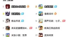光环助手免费版 截图