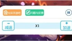 光环助手免费版 截图