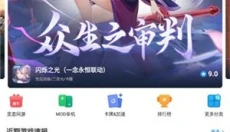 光环助手免费版 截图
