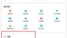 光环助手免费版 截图