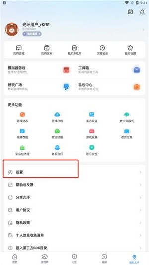光环助手电视版