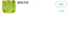 酷酷跑游戏盒 截图