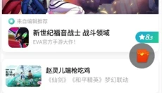 酷酷跑游戏盒 截图