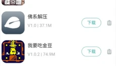 酷酷跑游戏盒 截图