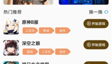 集游社app 截图