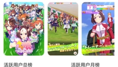 集游社app 截图