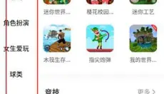 二三三乐园 截图