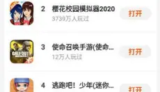 二三三乐园 截图