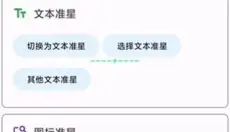 吃鸡准星精灵 截图