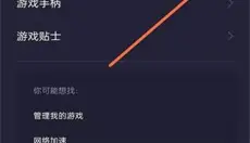 游戏空间 截图