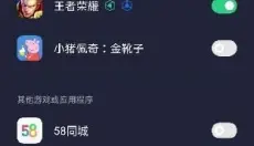 游戏空间 截图