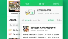 快游 截图