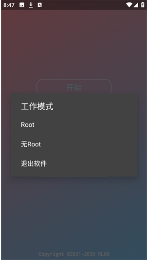 迷猫辅助app