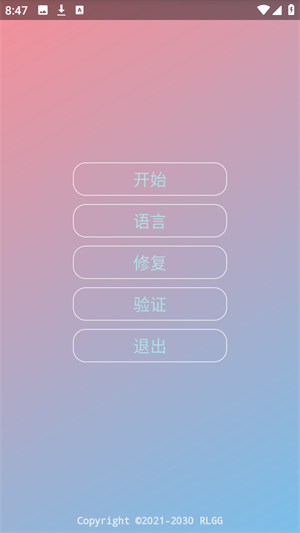 迷猫辅助app