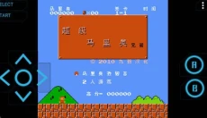 nes模拟器安卓 截图