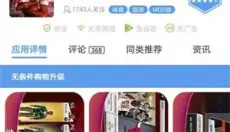 爱吾游戏宝盒app 截图