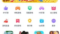 爱吾游戏宝盒app 截图