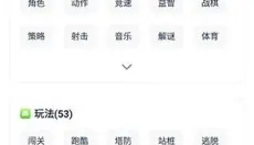 爱吾游戏宝盒app 截图
