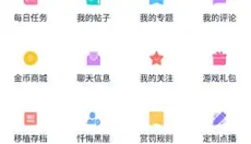 爱吾游戏宝盒app 截图
