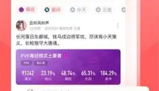万宝楼 截图